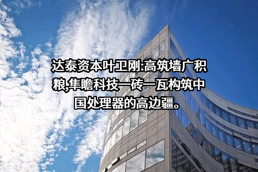 苏州达泰创业投资管理有限公司