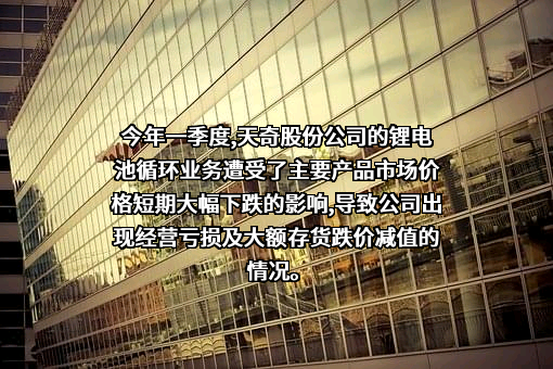 天奇自动化工程股份有限公司