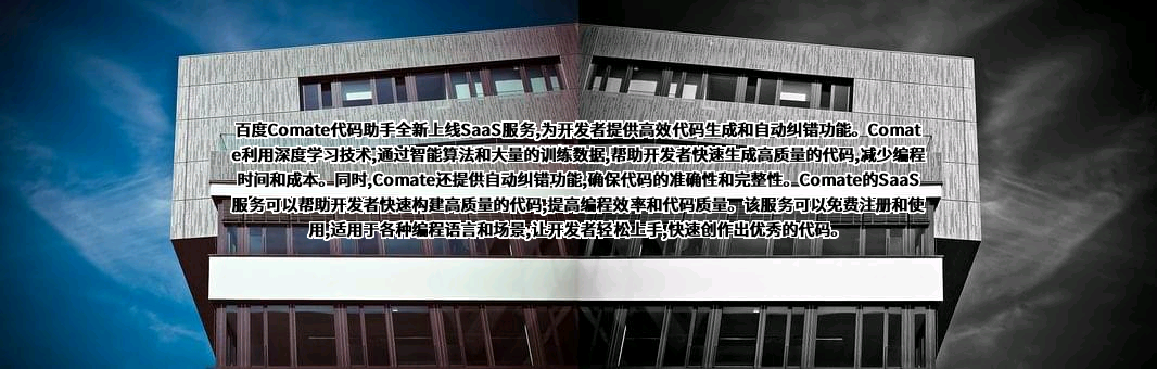 北京百度网讯科技有限公司