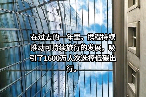 携程计算机技术（上海）有限公司