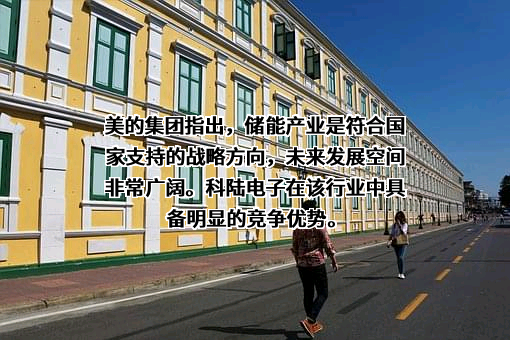 美的集团股份有限公司