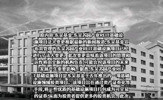 东吴基金管理有限公司