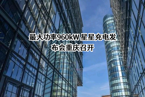 万帮数字能源股份有限公司