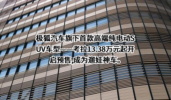 北京新能源汽车股份有限公司
