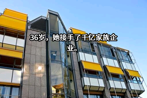 桐昆集团股份有限公司