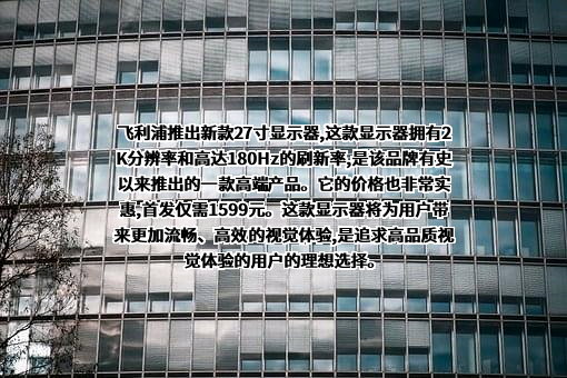 飞利浦投资有限公司