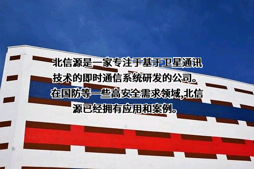 北京北信源软件股份有限公司