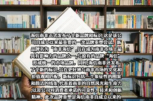 海信集团有限公司