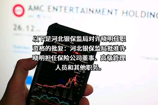 中国建设银行