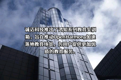 诚迈科技（南京）股份有限公司