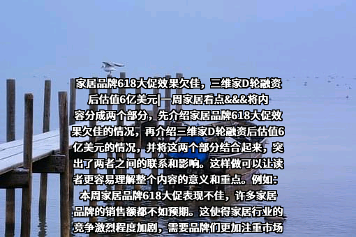 红星美凯龙家居集团股份有限公司