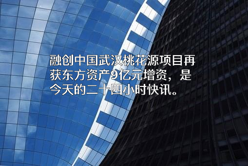 融创中国控股有限公司