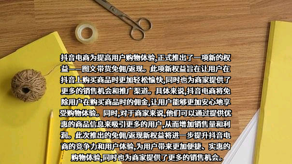 北京字节跳动科技有限公司