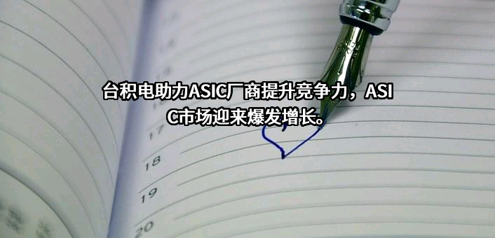 台积电（中国）有限公司
