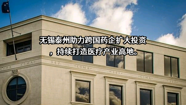 阿斯利康投资（中国）有限公司