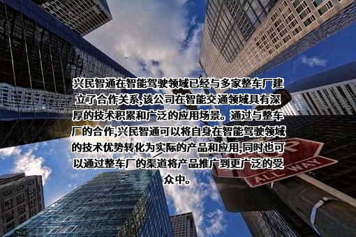 兴民智通（集团）股份有限公司