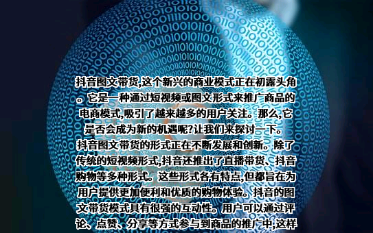 北京字节跳动科技有限公司