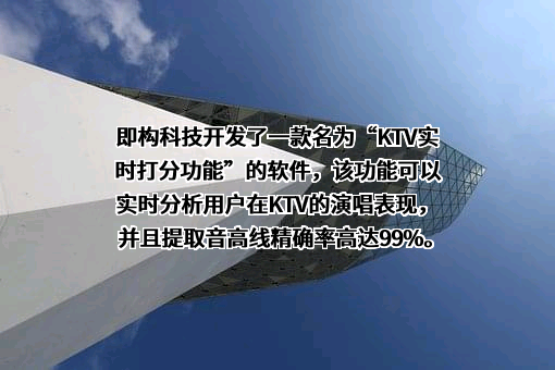 深圳市即构科技有限公司