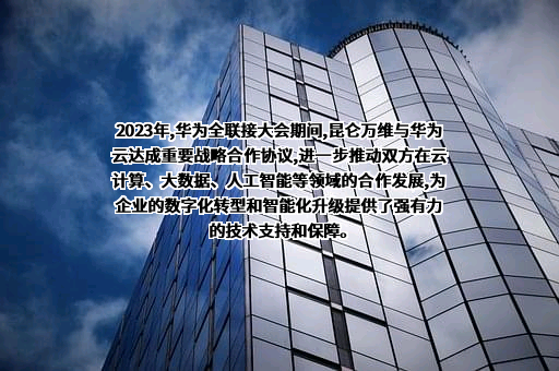 华为云计算技术有限公司