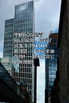 华硕电脑（上海）有限公司