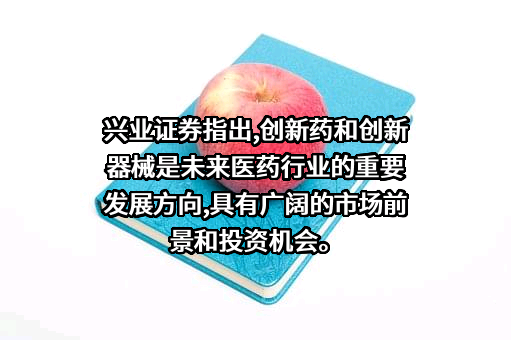兴业证券股份有限公司