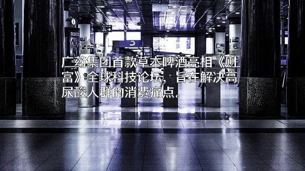 广州珠江啤酒股份有限公司