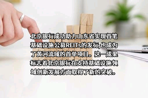 北京银行股份有限公司