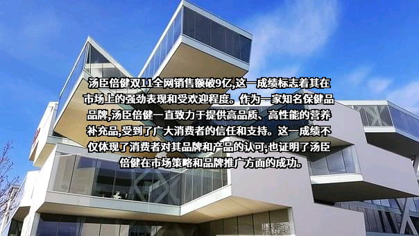 汤臣倍健股份有限公司