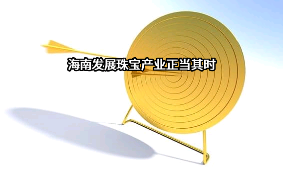 海南海润珍珠股份有限公司