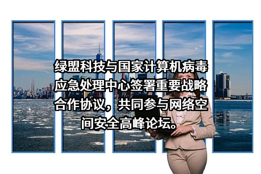 国家计算机病毒应急处理中心