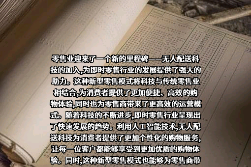 毫末智行科技有限公司