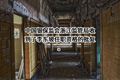 上海博骏保险代理有限公司