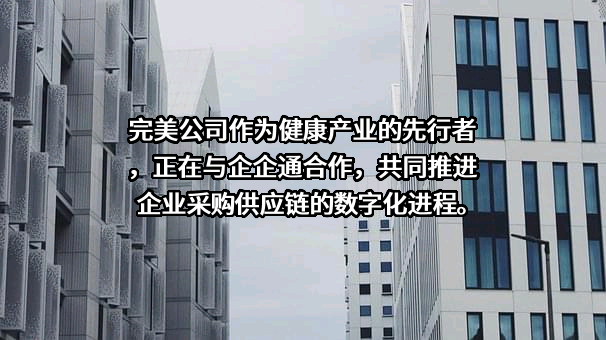 完美（中国）有限公司