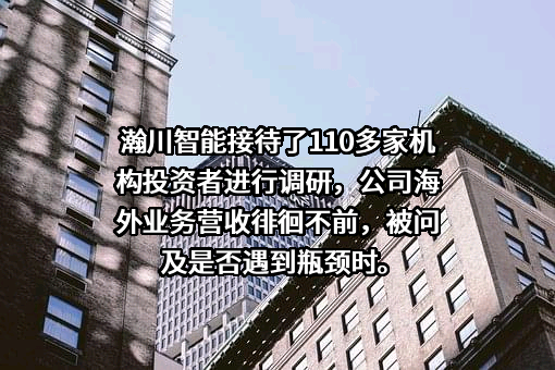苏州瀚川智能科技股份有限公司