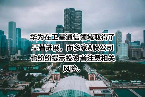 中兴通讯股份有限公司