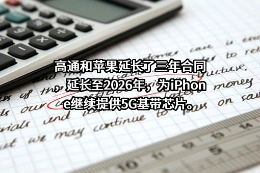 苹果电子产品商贸（北京）有限公司