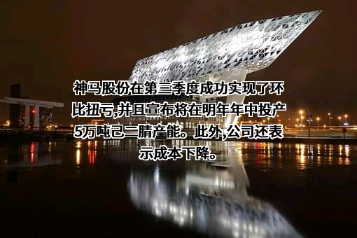 神马实业股份有限公司
