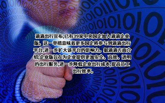 北京小桔科技有限公司