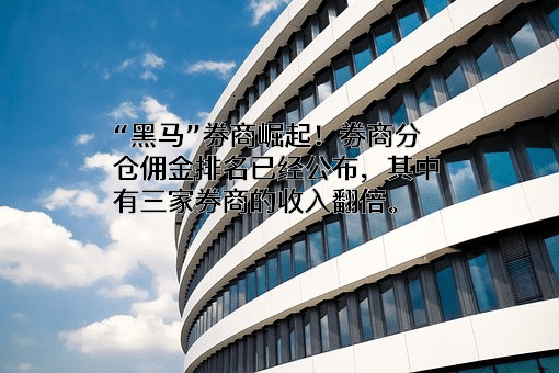 国海证券股份有限公司