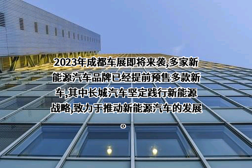 长城汽车股份有限公司