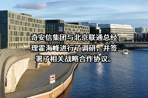 中国联合网络通信有限公司北京市分公司