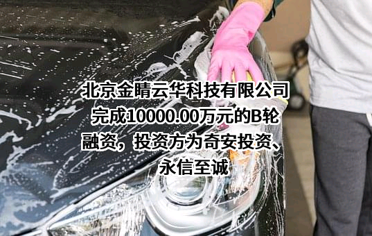 北京金睛云华科技有限公司