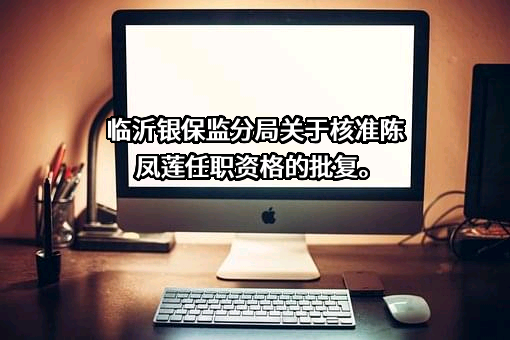 国华人寿保险股份有限公司山东分公司