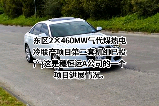 广州恒运企业集团股份有限公司