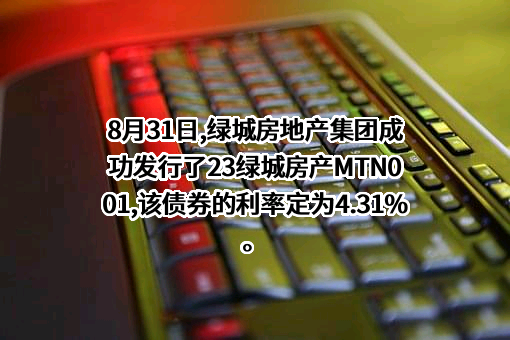 绿城房地产集团有限公司