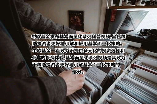 中欧基金管理有限公司