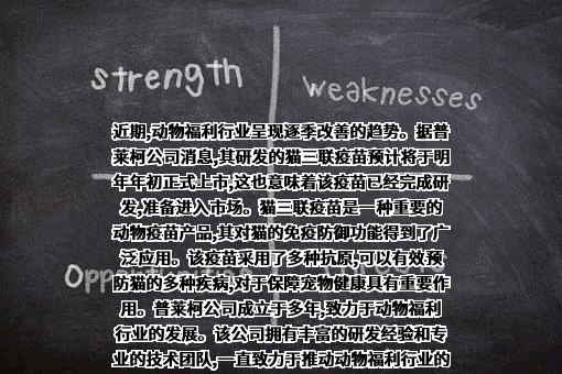 普莱柯生物工程股份有限公司