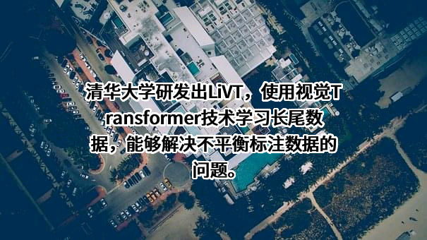 清华大学