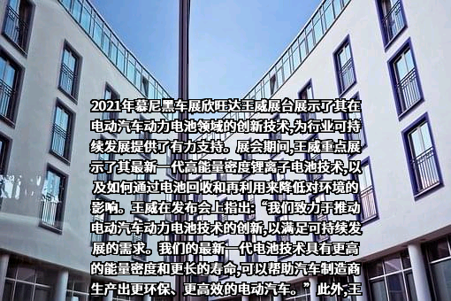 欣旺达电子股份有限公司