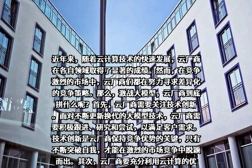 腾讯云计算（北京）有限责任公司